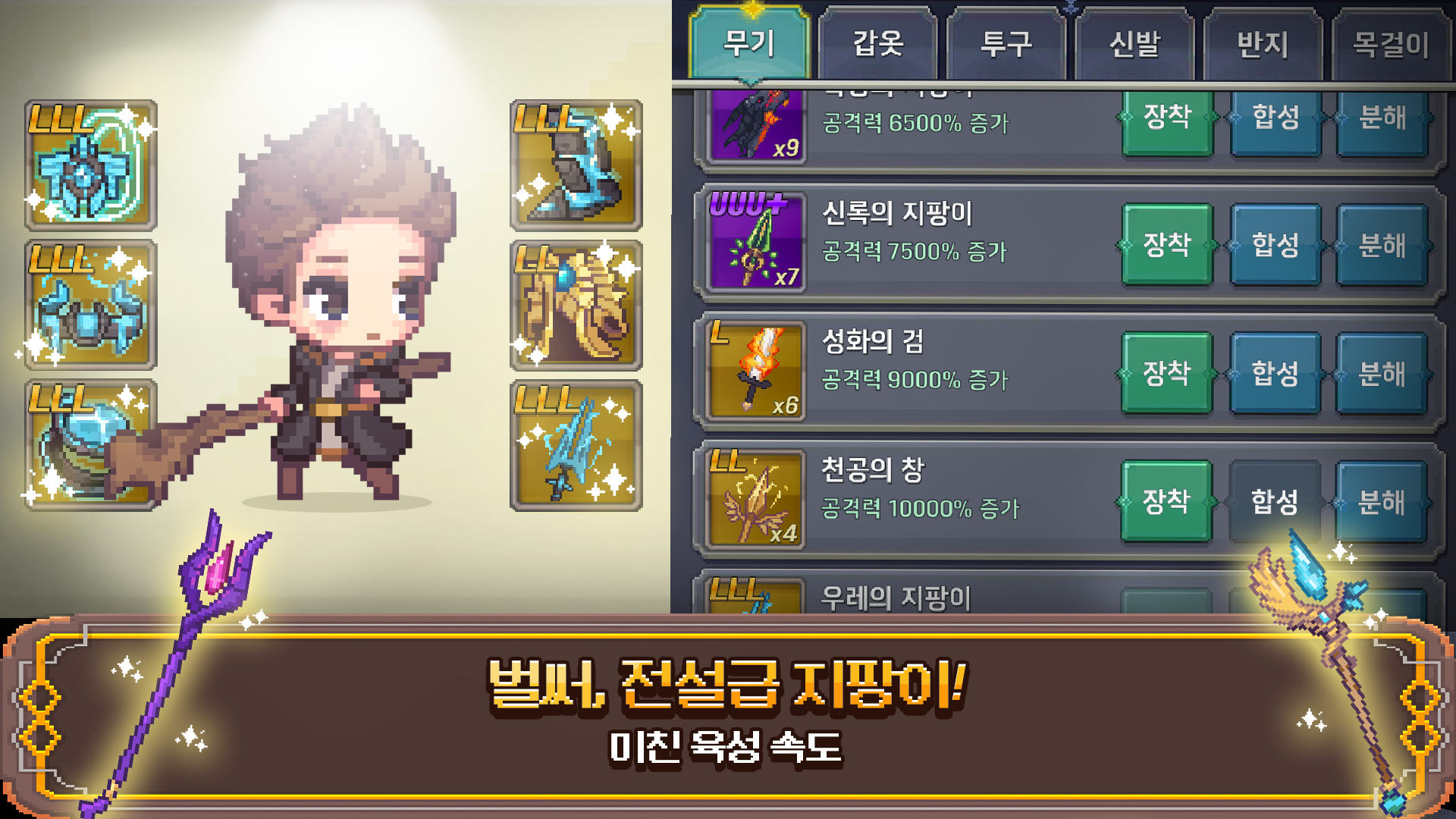 Screenshot of 대마법사 키우기 : 방치형 서바이벌 도트 RPG