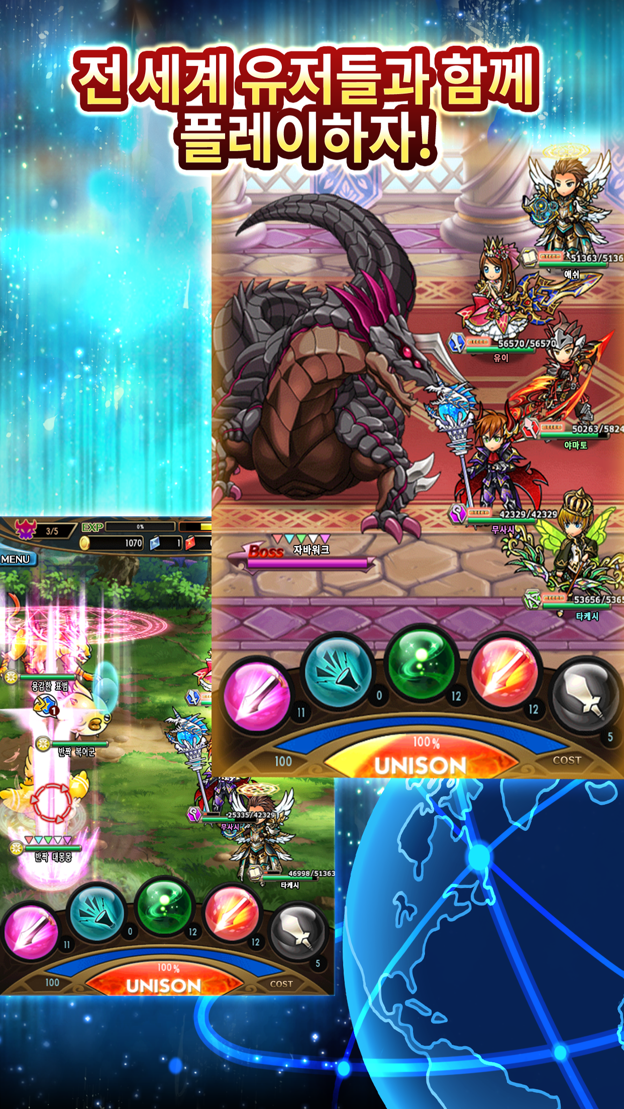 Unison League 게임 스크린샷