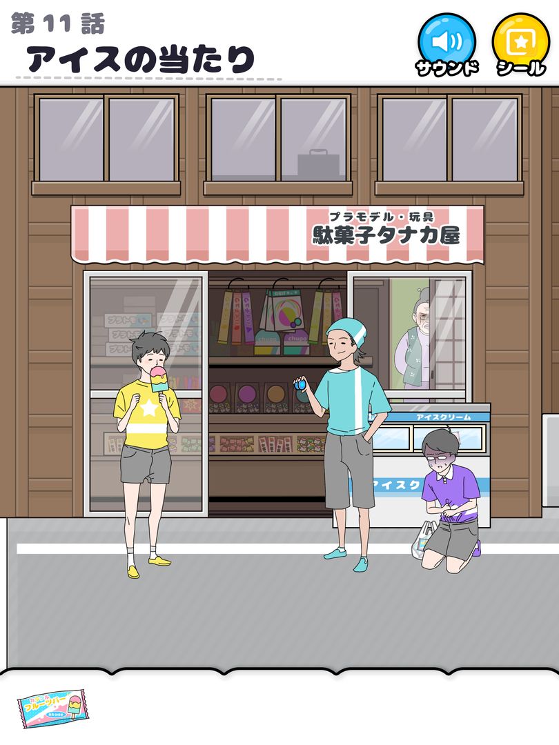 Screenshot of ラッキーボーイ　-脱出ゲーム
