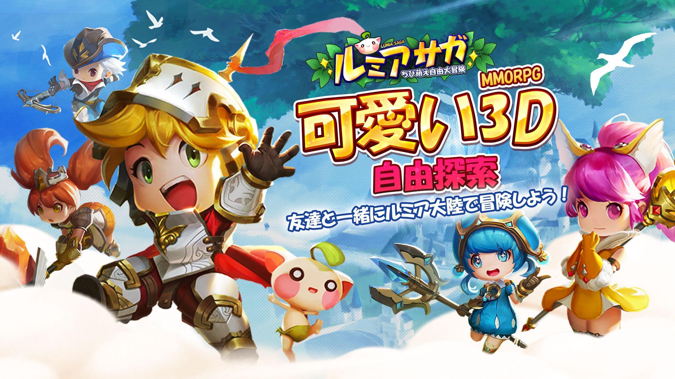 ルミア サガ-ちび萌え自由大冒険 Game Screenshot