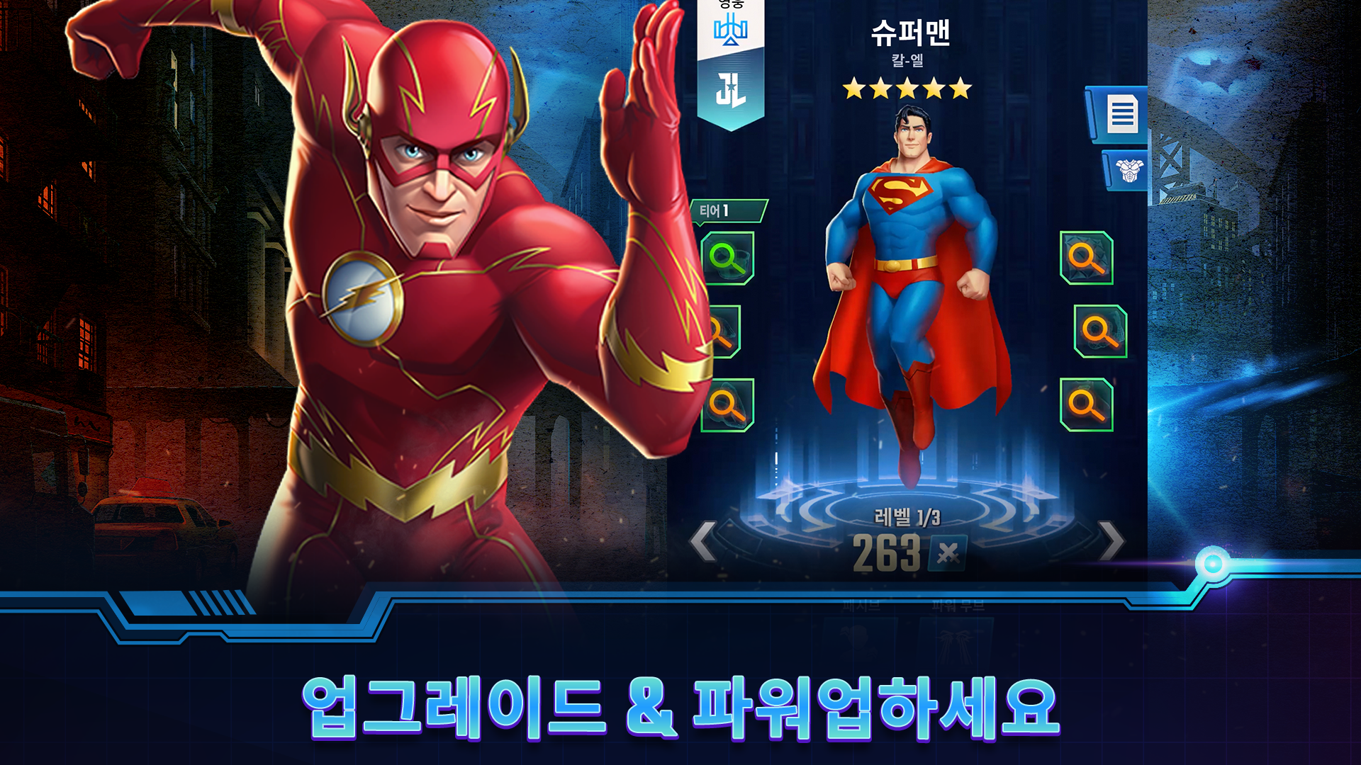 DC Heroes & Villains 게임 스크린샷