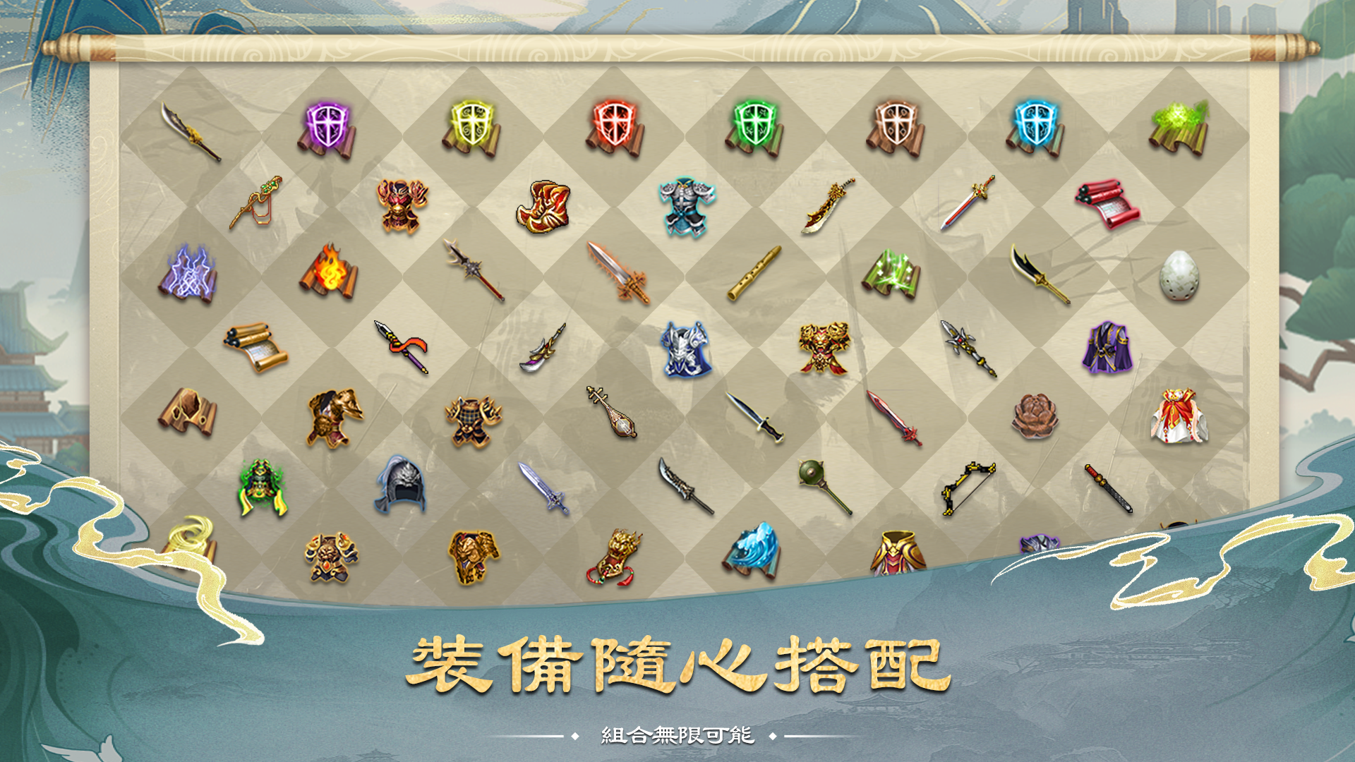 Screenshot of 三國志：群雄之弈