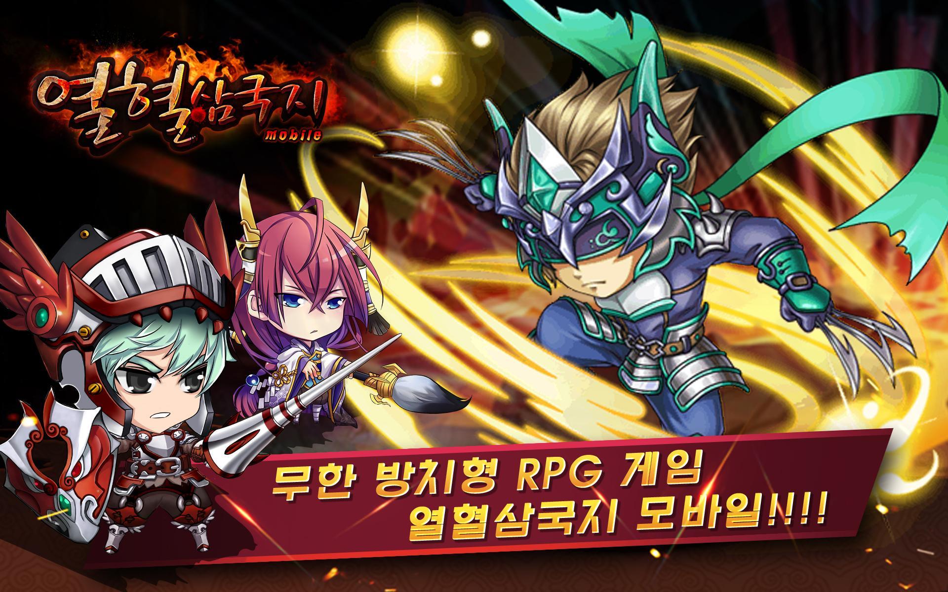 열혈삼국지 ภาพหน้าจอเกม