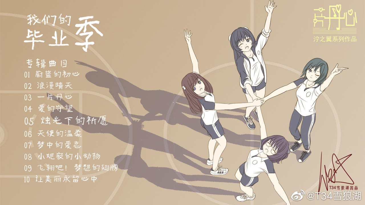 泞之翼3：6个人的6次元密室 Game Screenshot