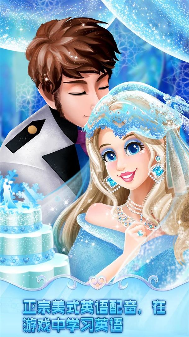 冰雪皇家婚礼 ภาพหน้าจอเกม
