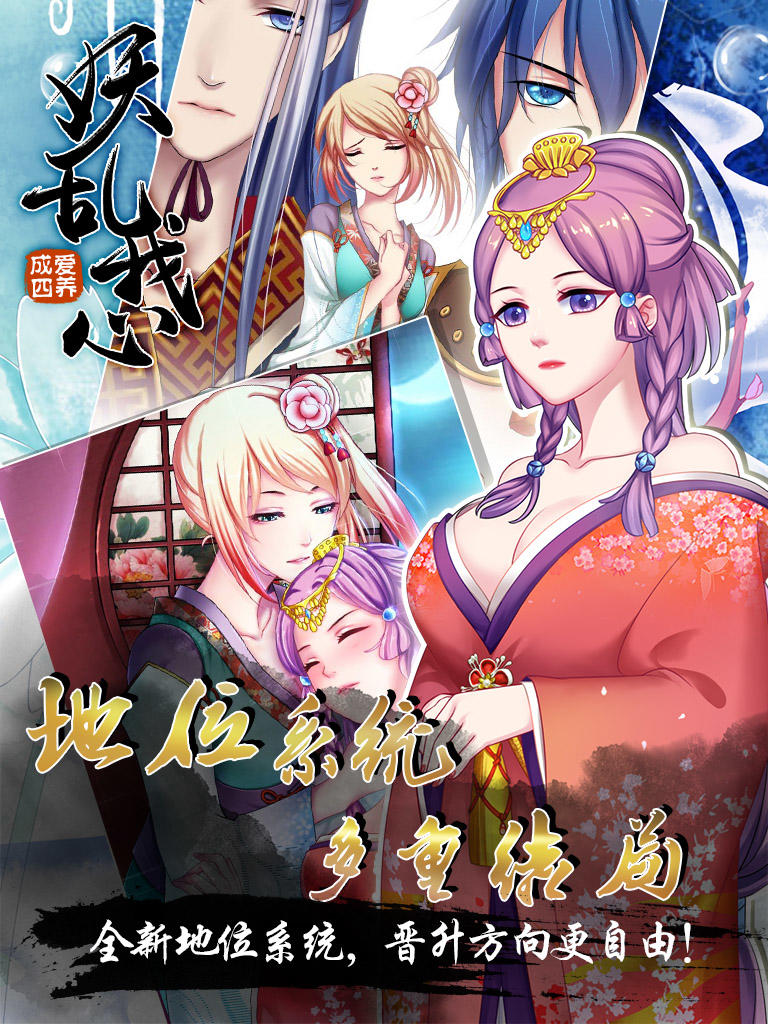 爱养成4 Game Screenshot