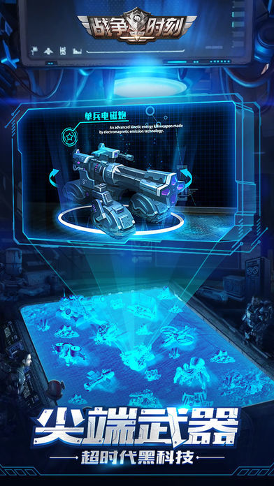 战争时刻 screenshot game