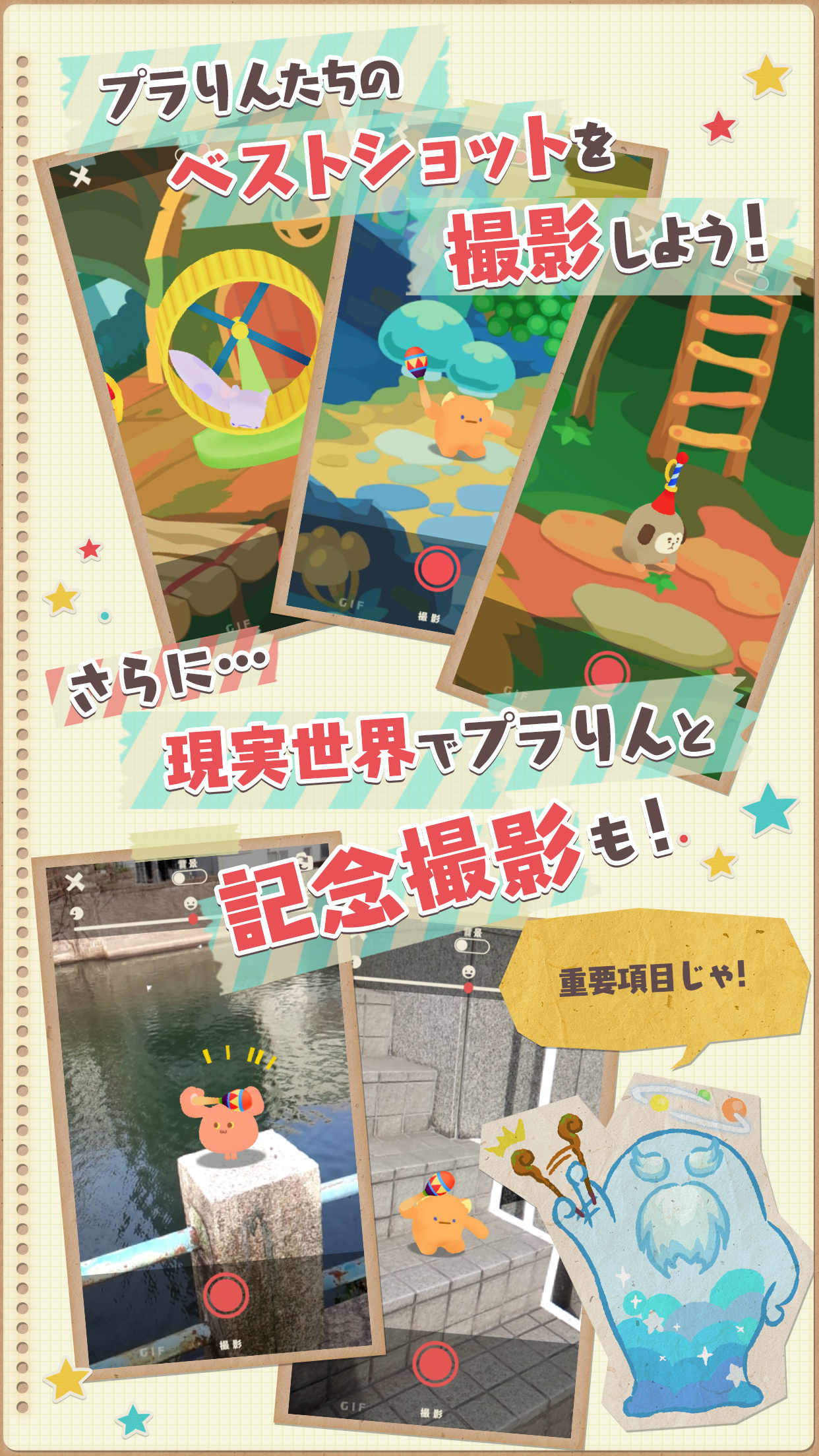 へんてこプラネット Game Screenshot