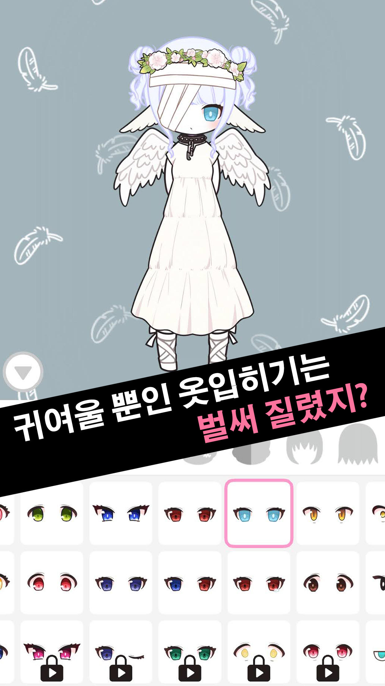 Screenshot 2 of 블랙 롤리팝 옷입히기 게임 11.8.1