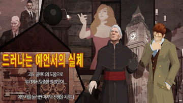 불의단서 통합팩 Game Screenshot