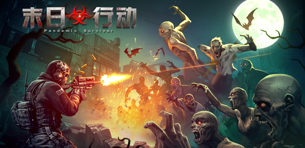 Banner of Zombie-Shooter: Pandemie ungetötet 1.8.1