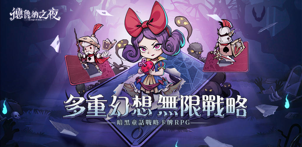 Banner of 德魯納之夜 