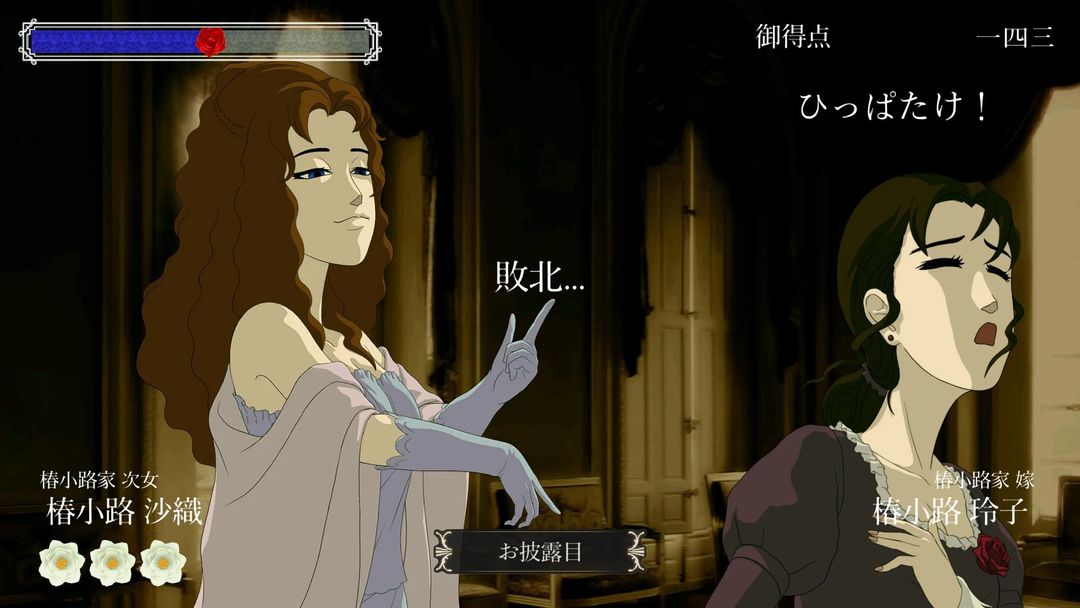 Rose & Camellia screenshot game