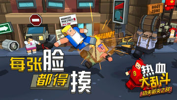 热血大乱斗 Game Screenshot