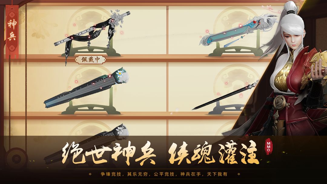 Screenshot of 风之武林