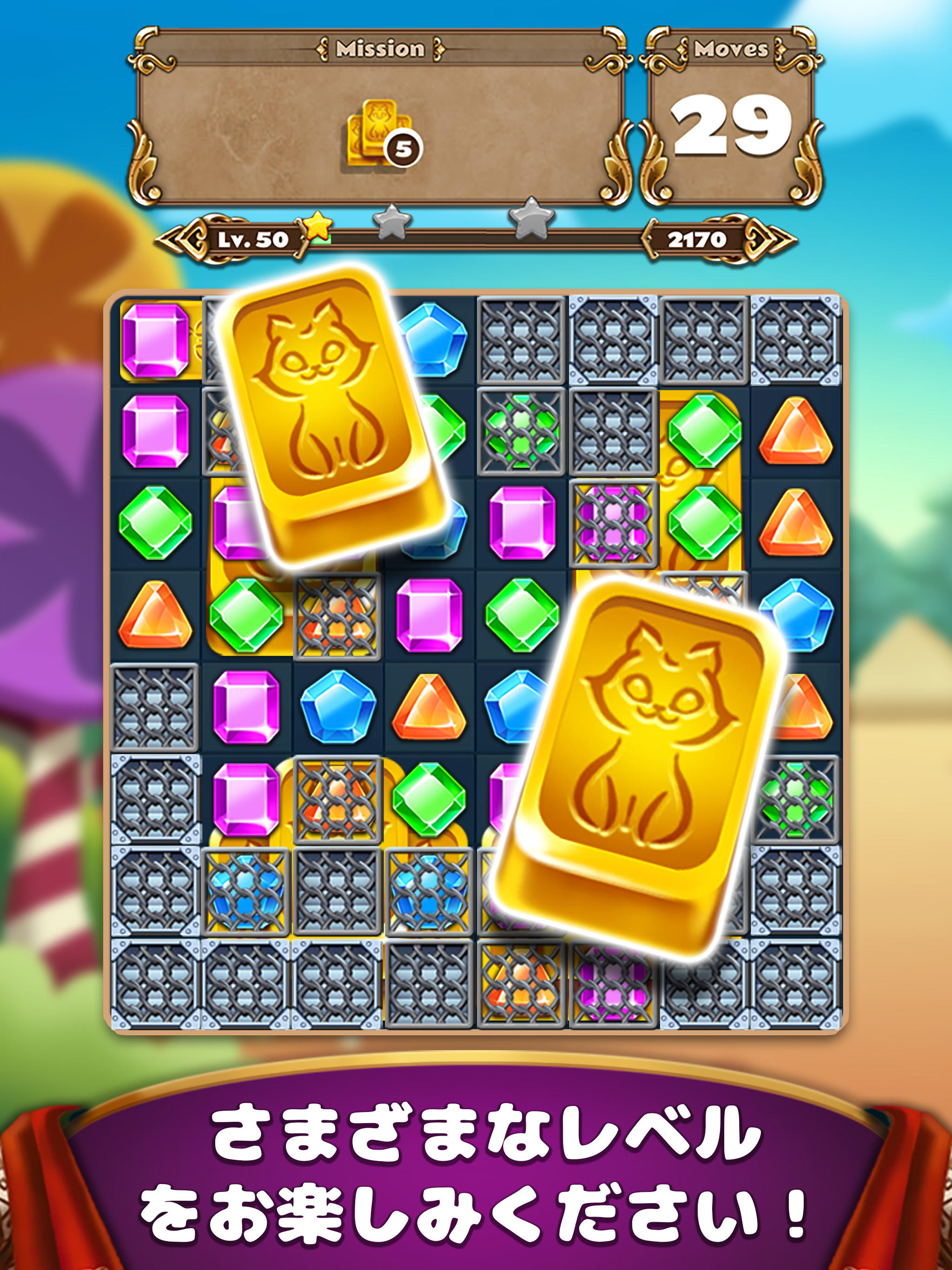 ジュエルキャッスル -  マッチ3パズル ゲームのスクリーンショット