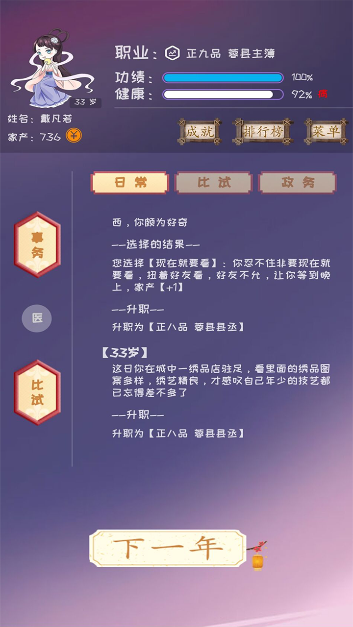 你能活到99岁么 遊戲截圖