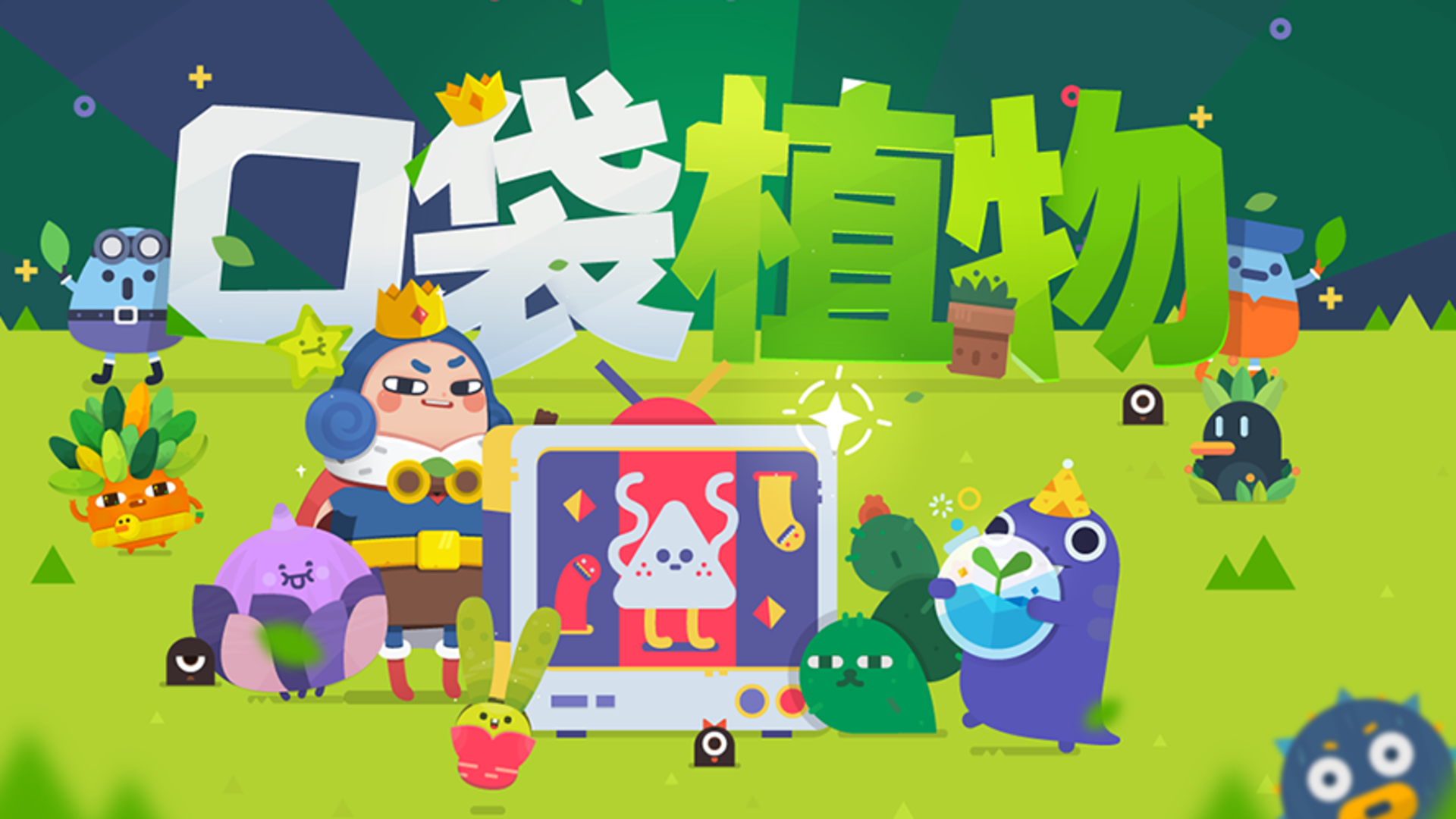 Banner of Pocket Plants: 歩くゲーム、植物 育成 アプリ 2.10.6