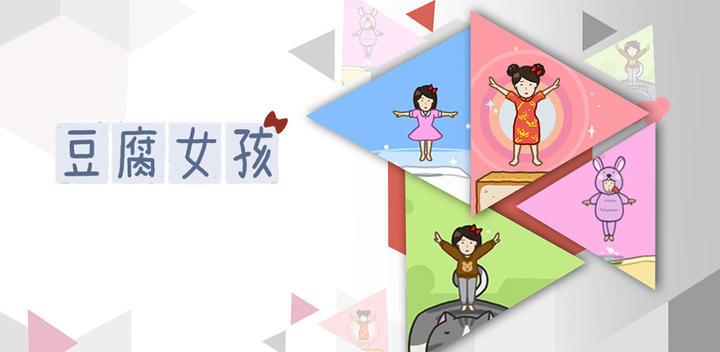 Banner of tofu girl 1.1.3