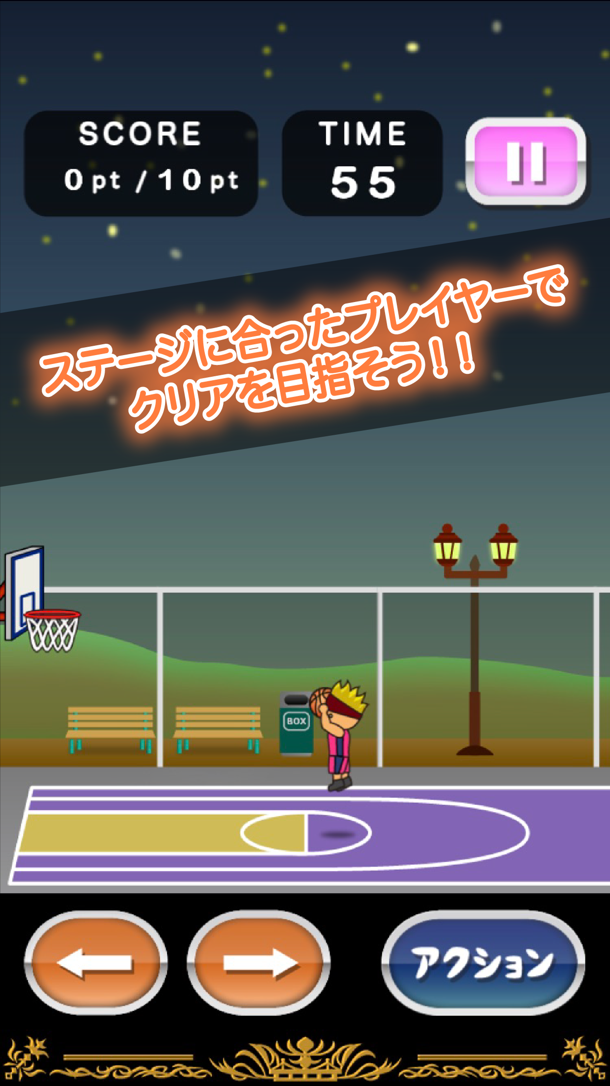 Screenshot 1 of Tony-kun bỏ bóng rổ 2 1.3