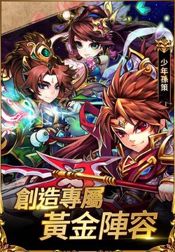 Cuplikan Layar Game 姬戰無雙:少年三國志