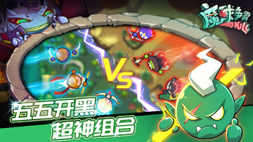 Ảnh chụp màn hình 魔球争霸