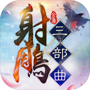 The Condor Shooting Trilogy-Yang Guo and the Little Dragon Girl Jin Yong Martial Arts Genuine License