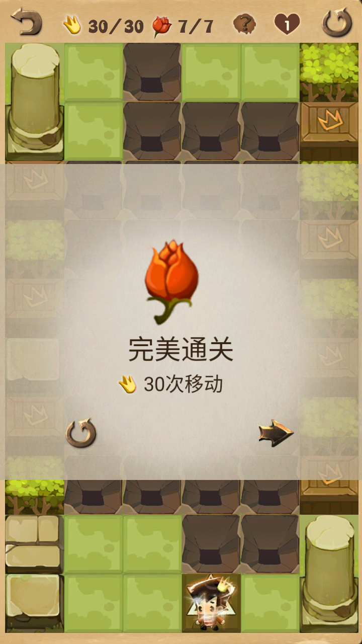 小王子 Game Screenshot