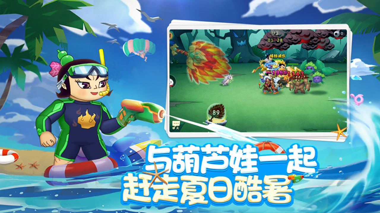 葫芦娃塔防：妖怪哪里跑 ภาพหน้าจอเกม