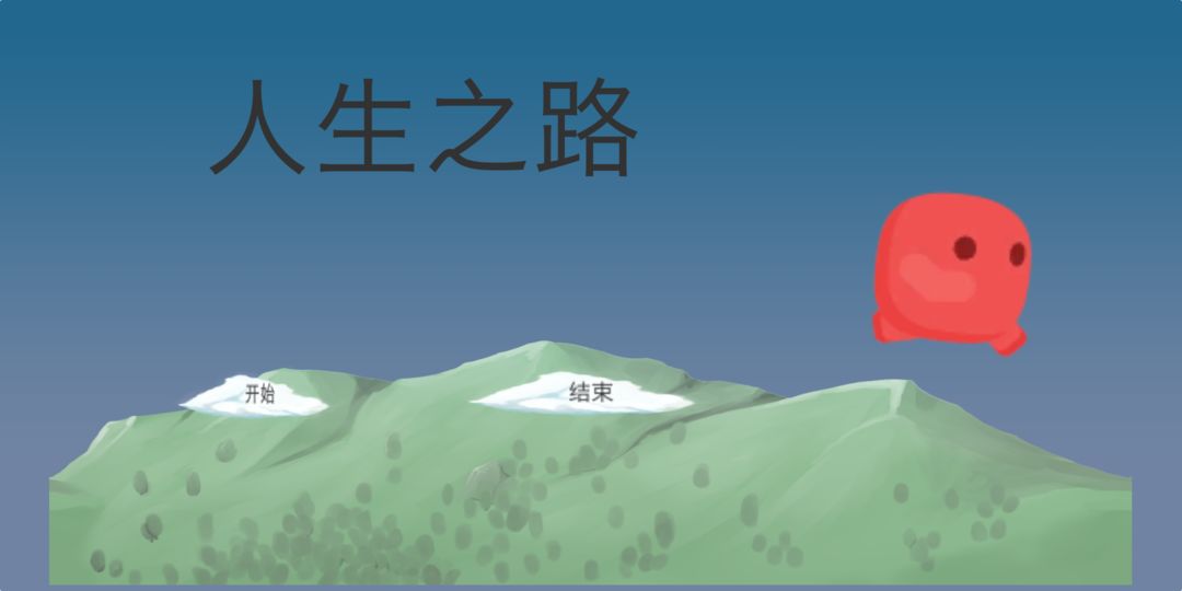 Screenshot of 人生