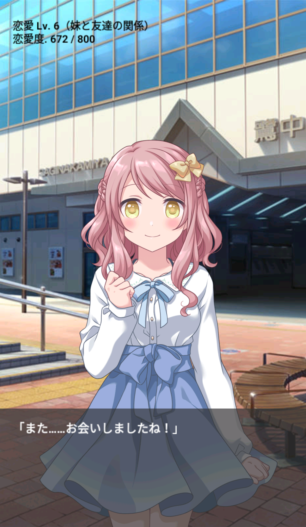 俺が好きなのは妹だけどその友達も 遊戲截圖