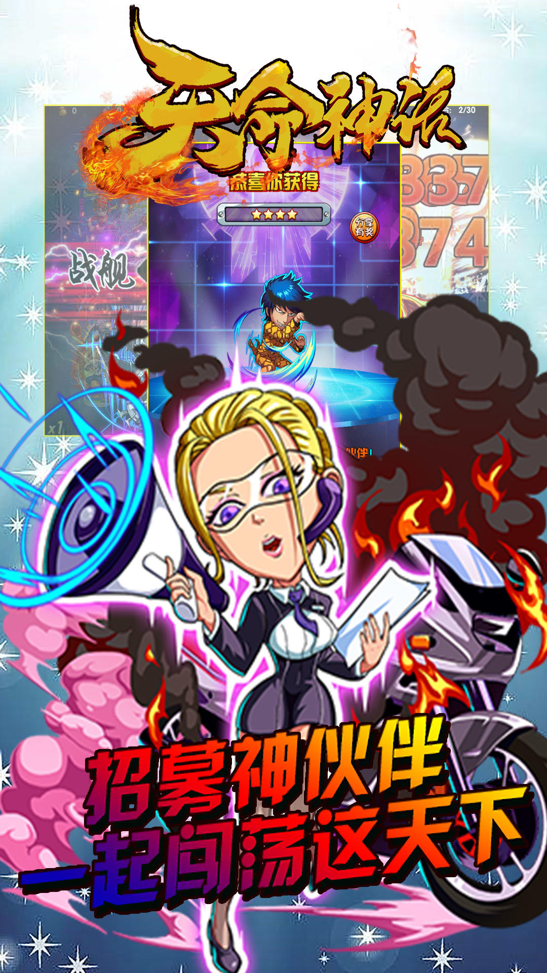 天命神话 Game Screenshot