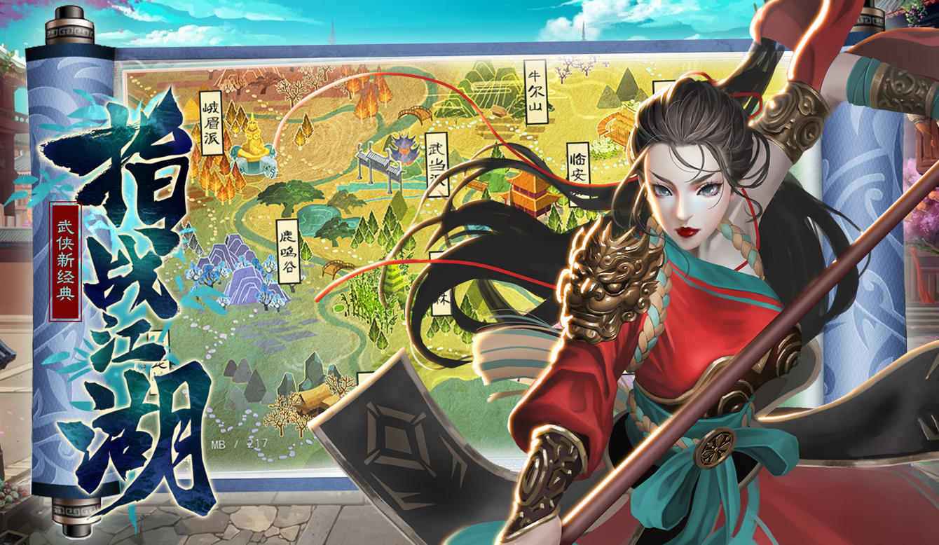 指战江湖 Game Screenshot