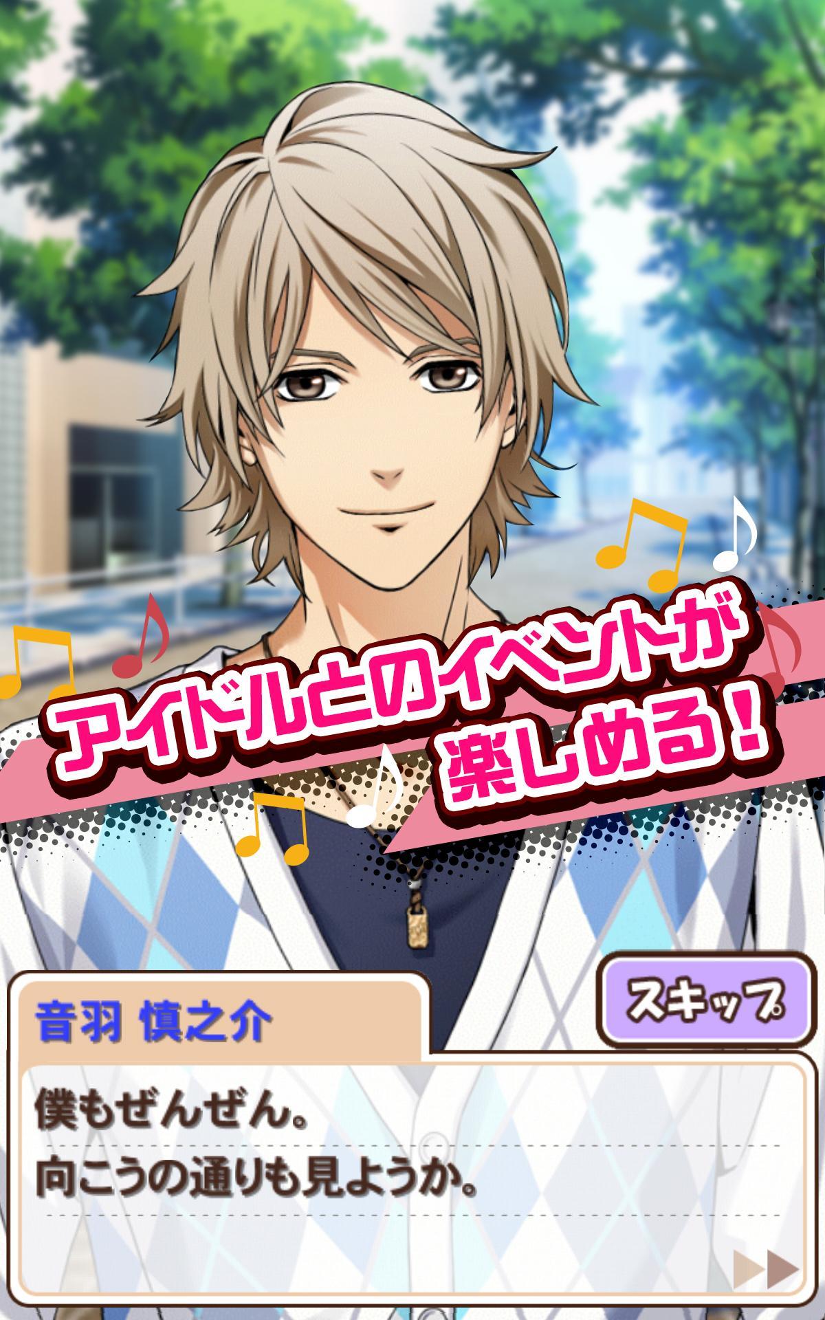 ときめきレストラン☆☆☆（ときレス）【恋愛ゲーム】 Game Screenshot