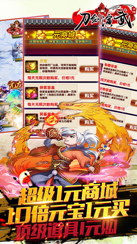Screenshot of 刀剑演武