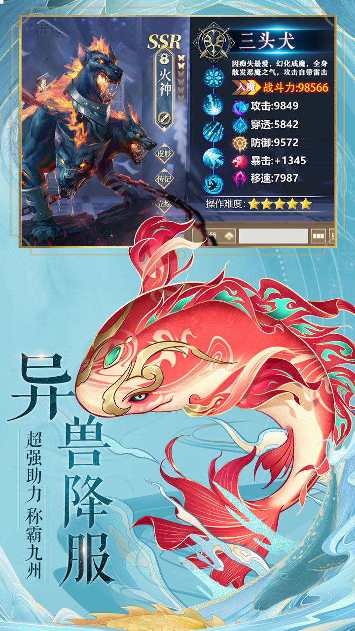 Скриншот игры 九州八荒录