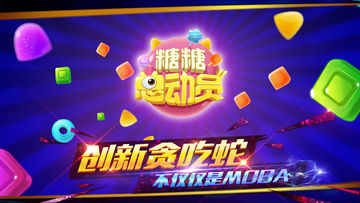 糖糖总动员 ゲームのスクリーンショット