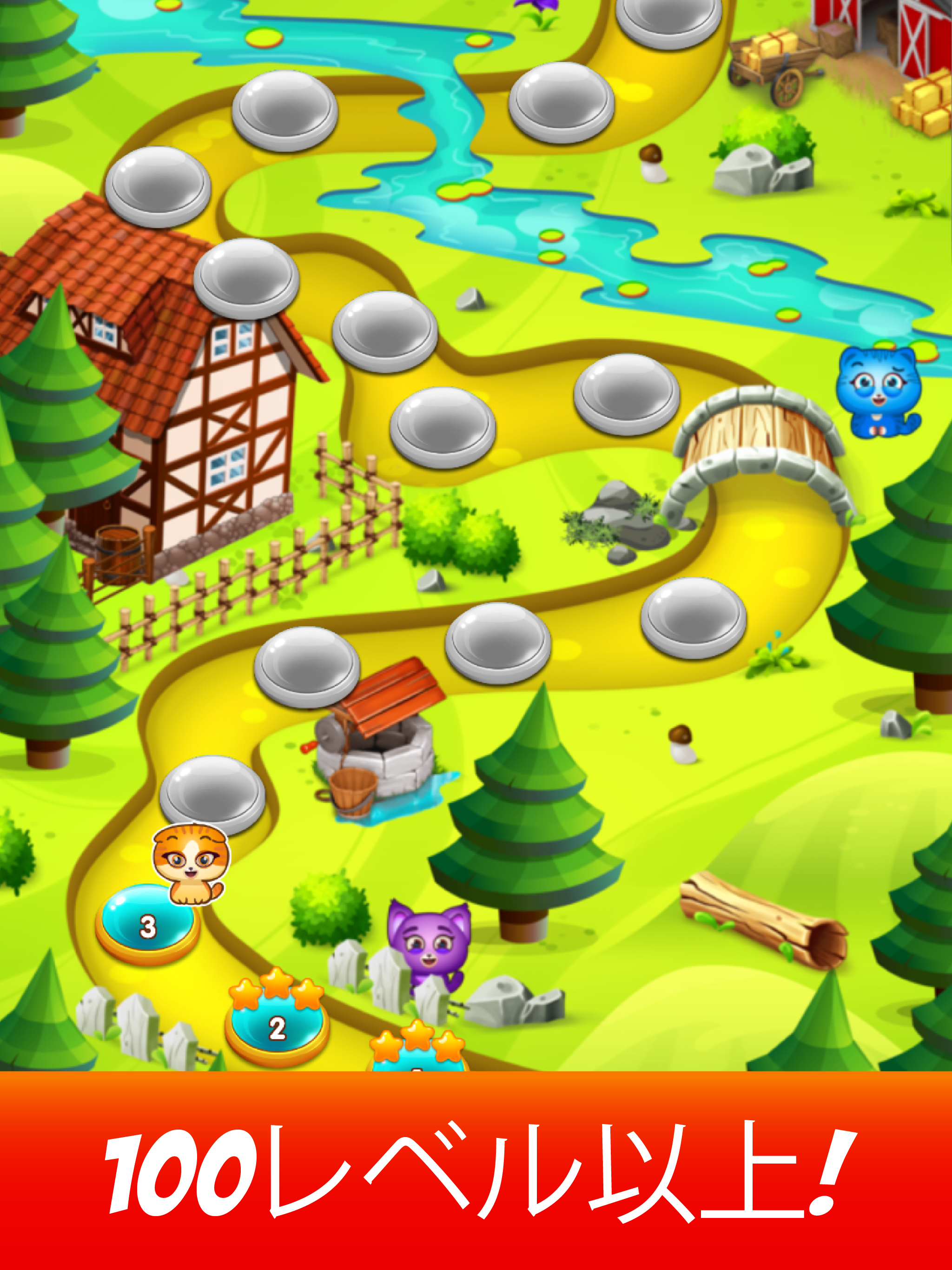 子猫レスキュー - Kitten Rescue ゲームのスクリーンショット