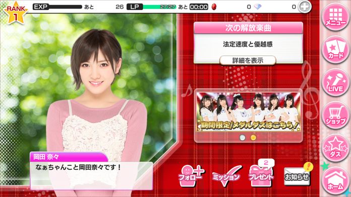 Screenshot of AKB48 ビート・カーニバル