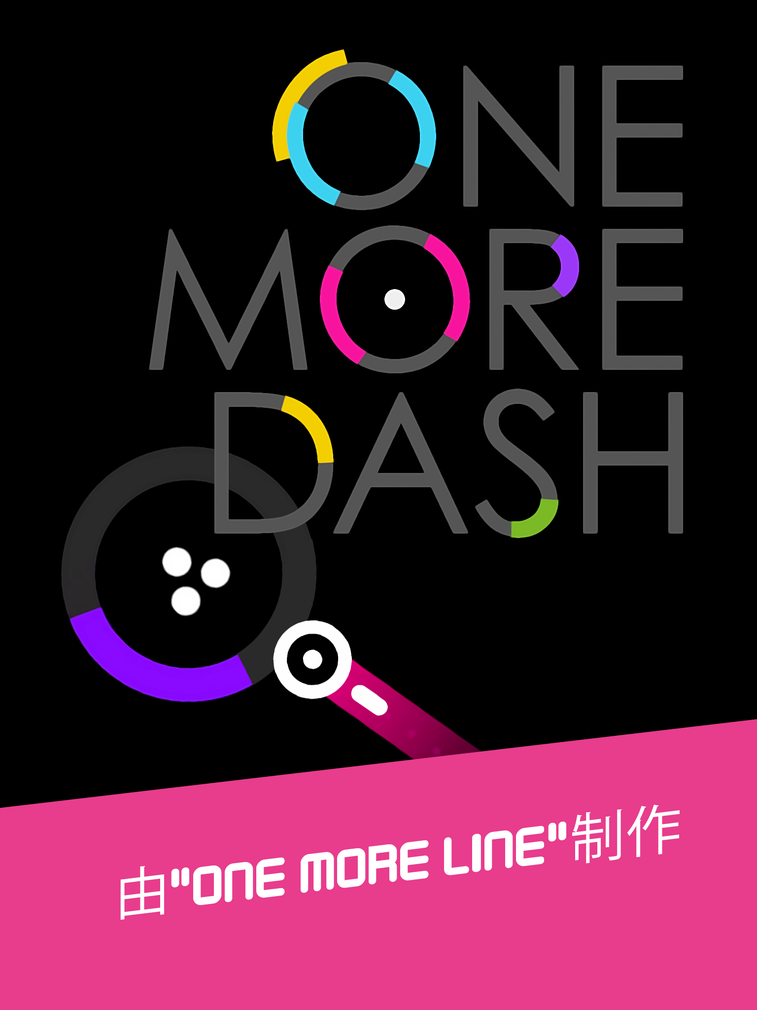 One More Dash ภาพหน้าจอเกม