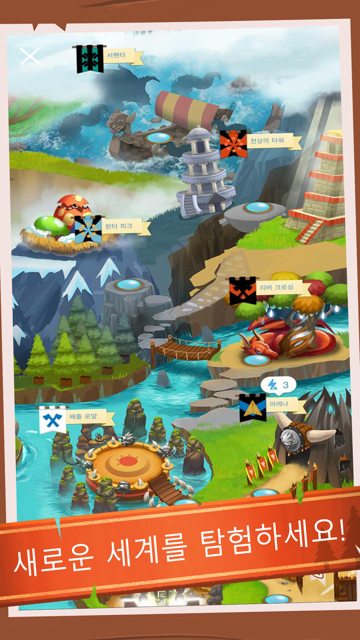 Battle Camp 배틀캠프 게임 스크린샷