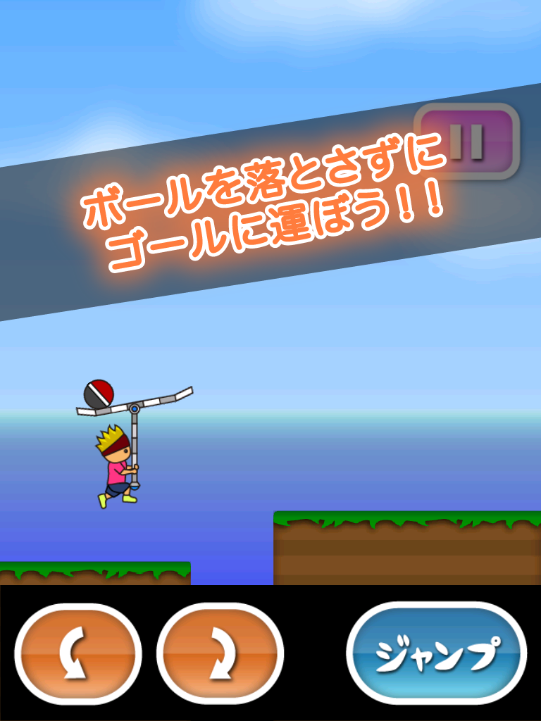 トニーくんのバランスボール 게임 스크린샷