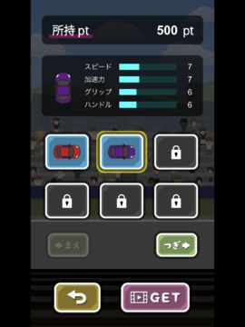 トニーくんのドリフトエース 遊戲截圖