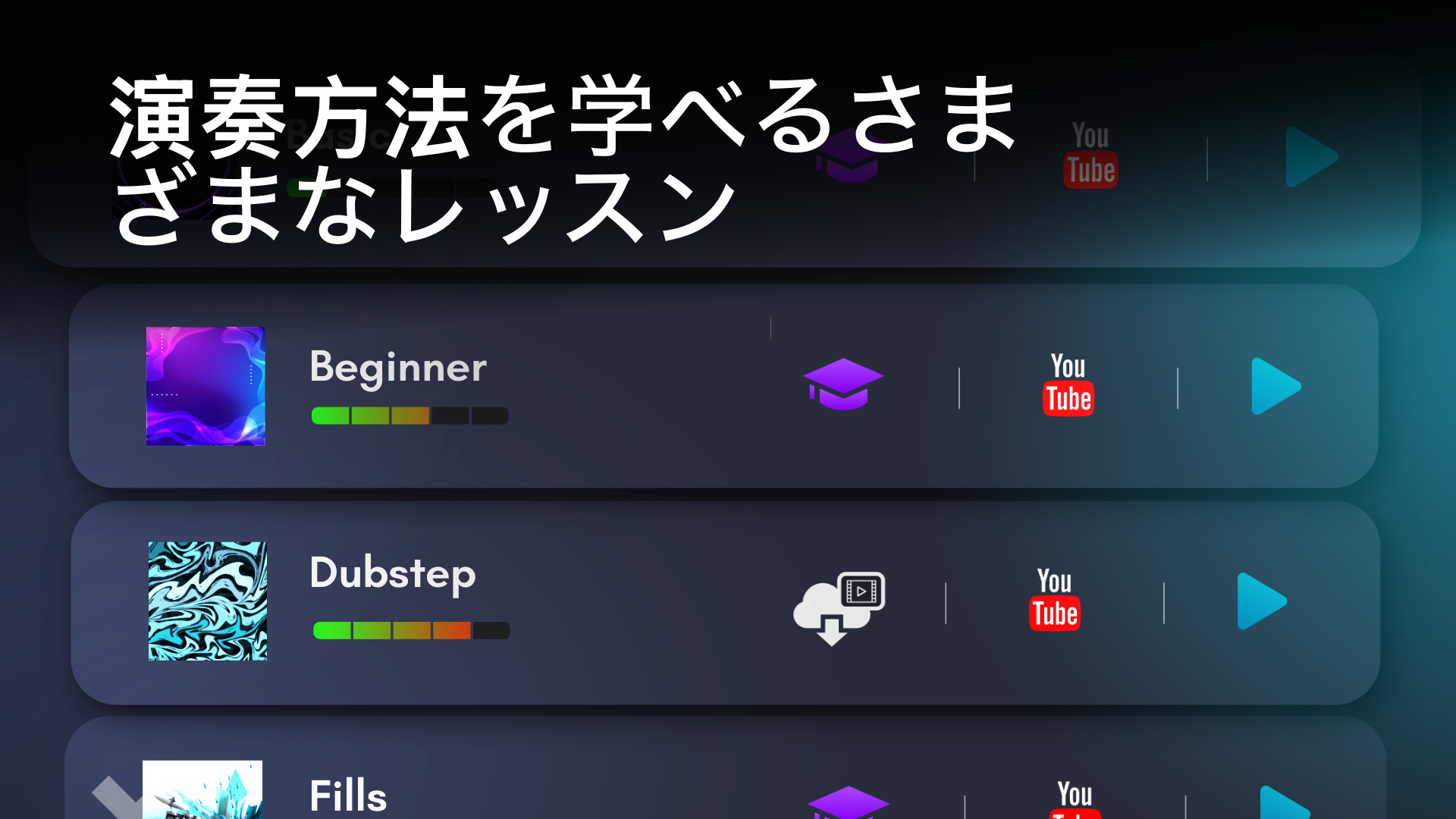 Real Drum: 電子ドラム ゲームのスクリーンショット