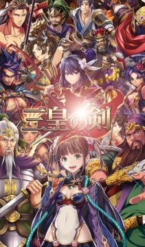 三皇の剣 Game Screenshot