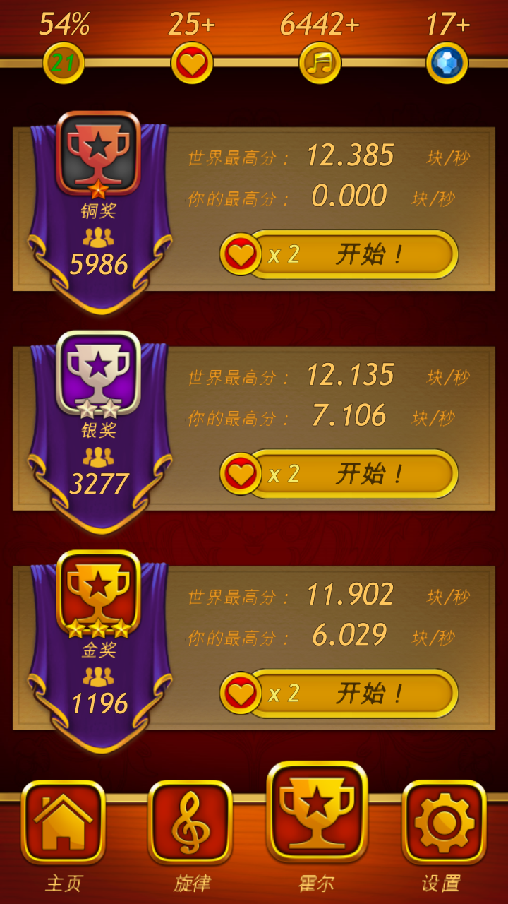 Cuplikan Layar Game Piano Tiles 2