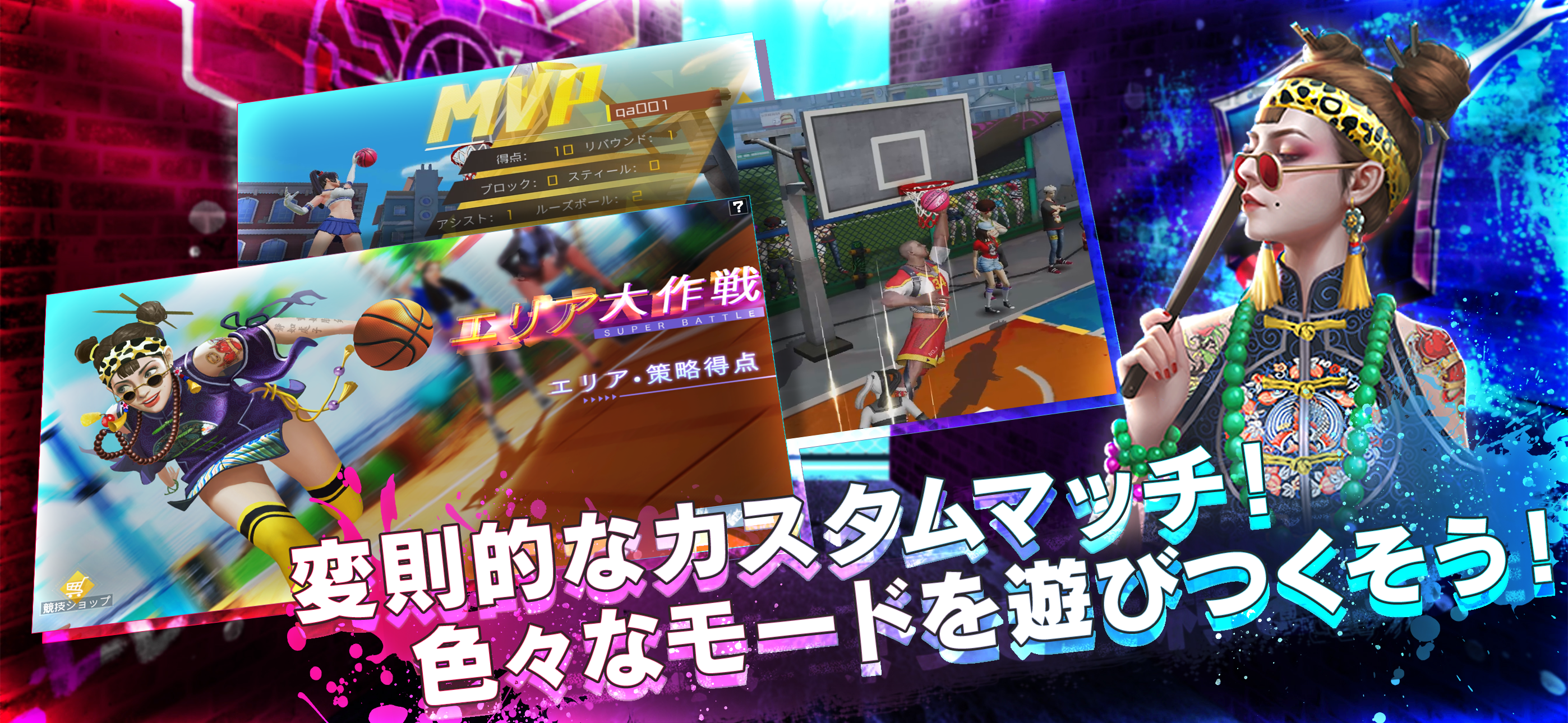 スマッシュダンク Game Screenshot