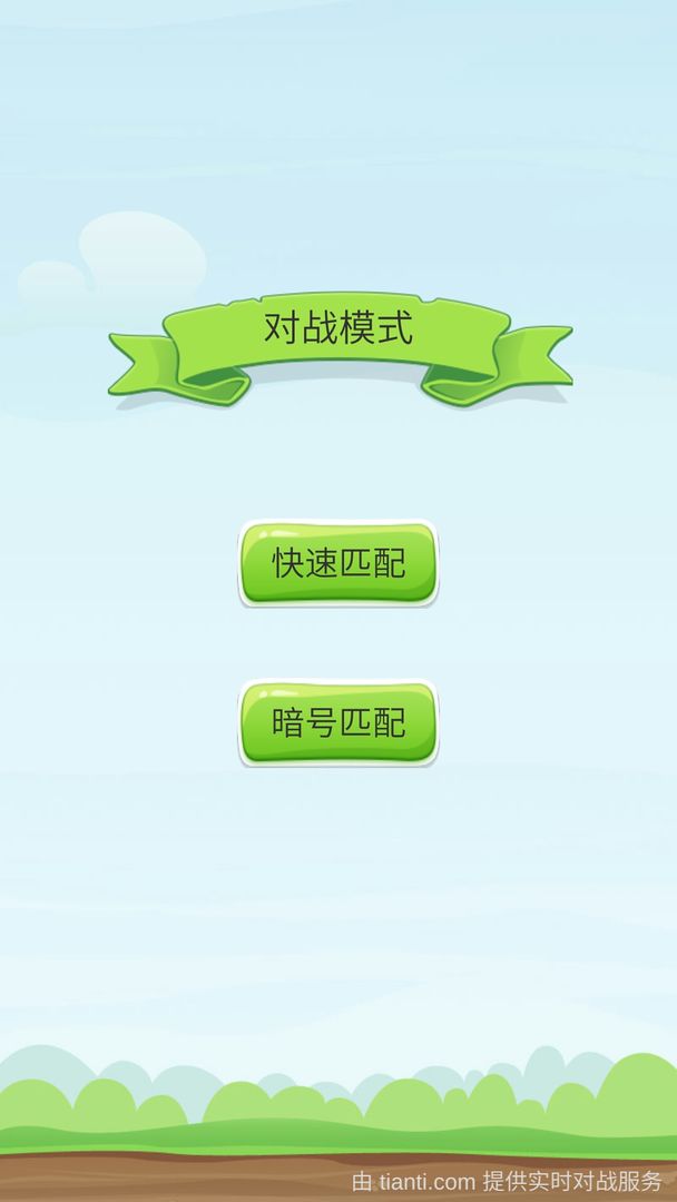 Screenshot of 联机五子棋