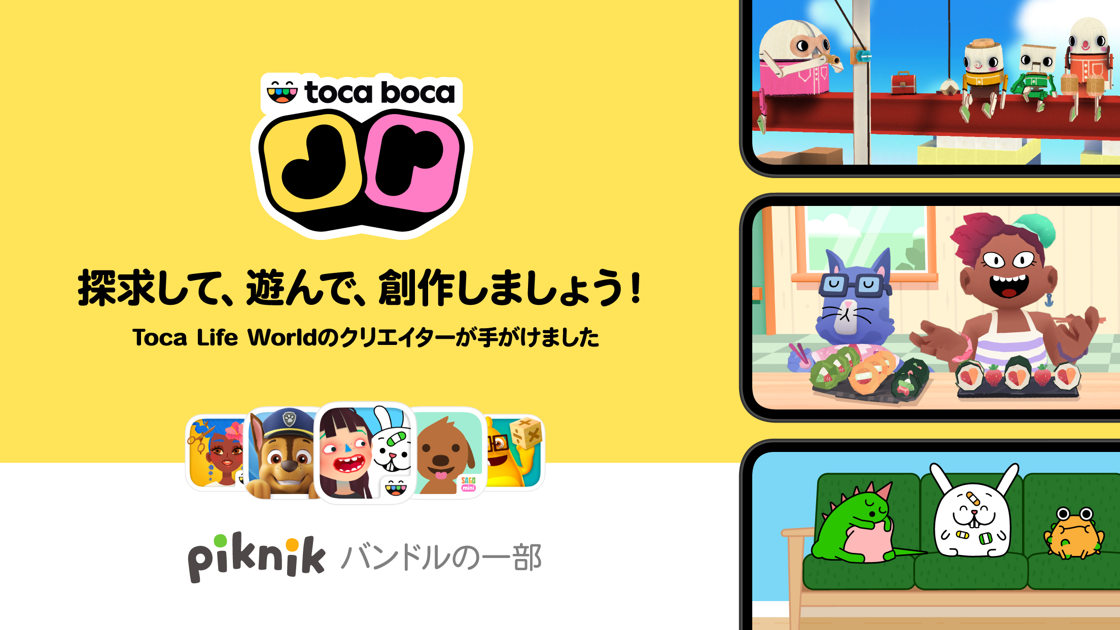 Toca Boca Jr: 楽しい子供向きゲーム ゲームのスクリーンショット