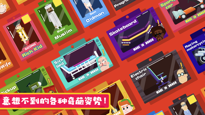 Скриншот игры 粉身碎骨2